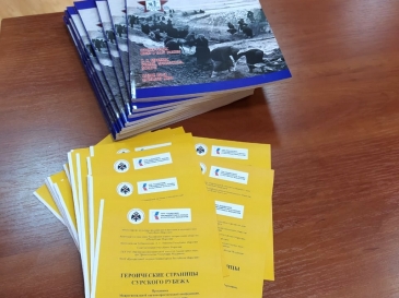 Межрегиональная научно-практическая конференция