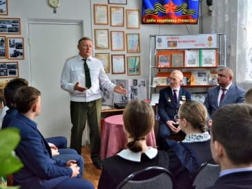 Урок мужества