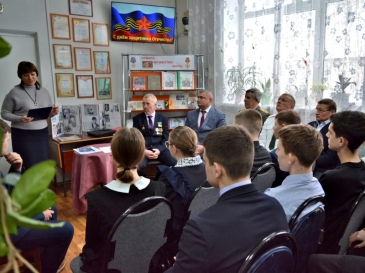 Урок мужества