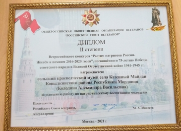 Дипломы лауреатов