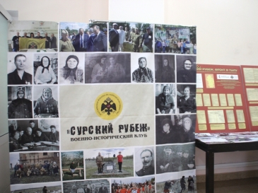 В нашей памяти «Сурский рубеж»