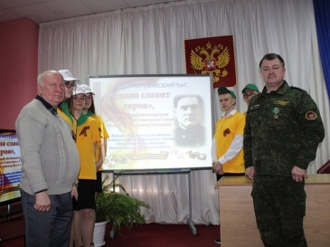 Патриотический классный час «Родина славит Героя»